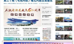 银川电视台新闻爆料,聚焦民生热点，揭示社会现象